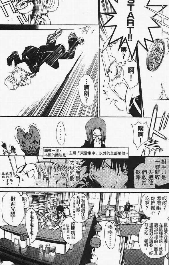 第13卷 第103页