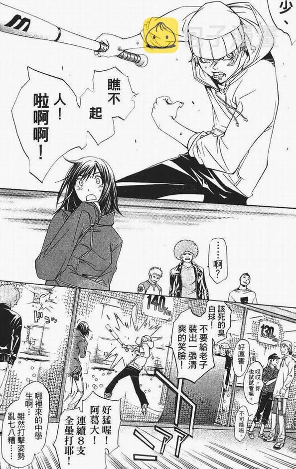 第13卷 第117页