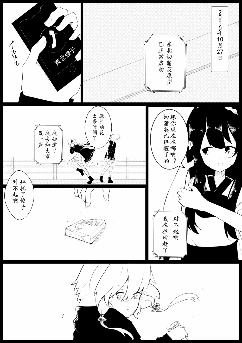 番外3 第1页