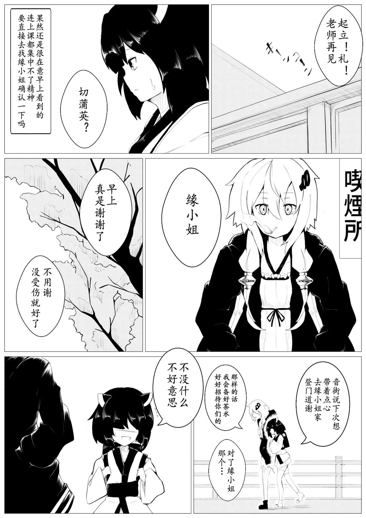 番外2 第1页