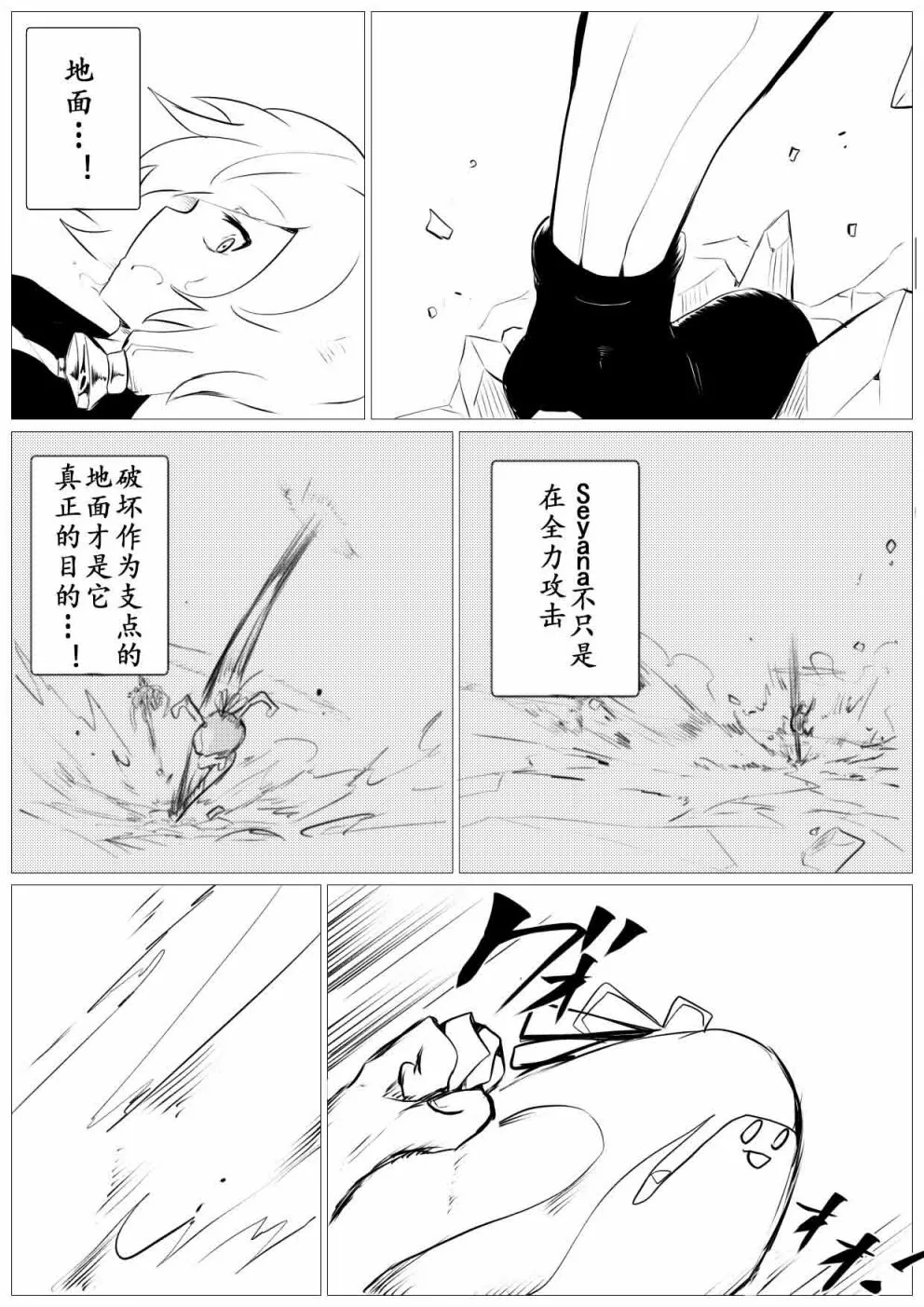 第36话 第1页