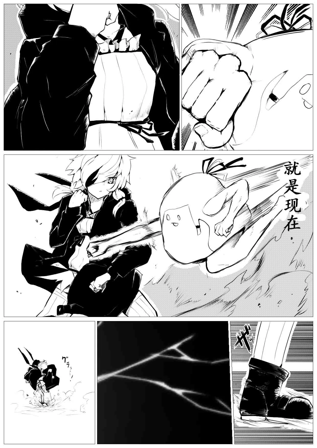 第35话 第1页