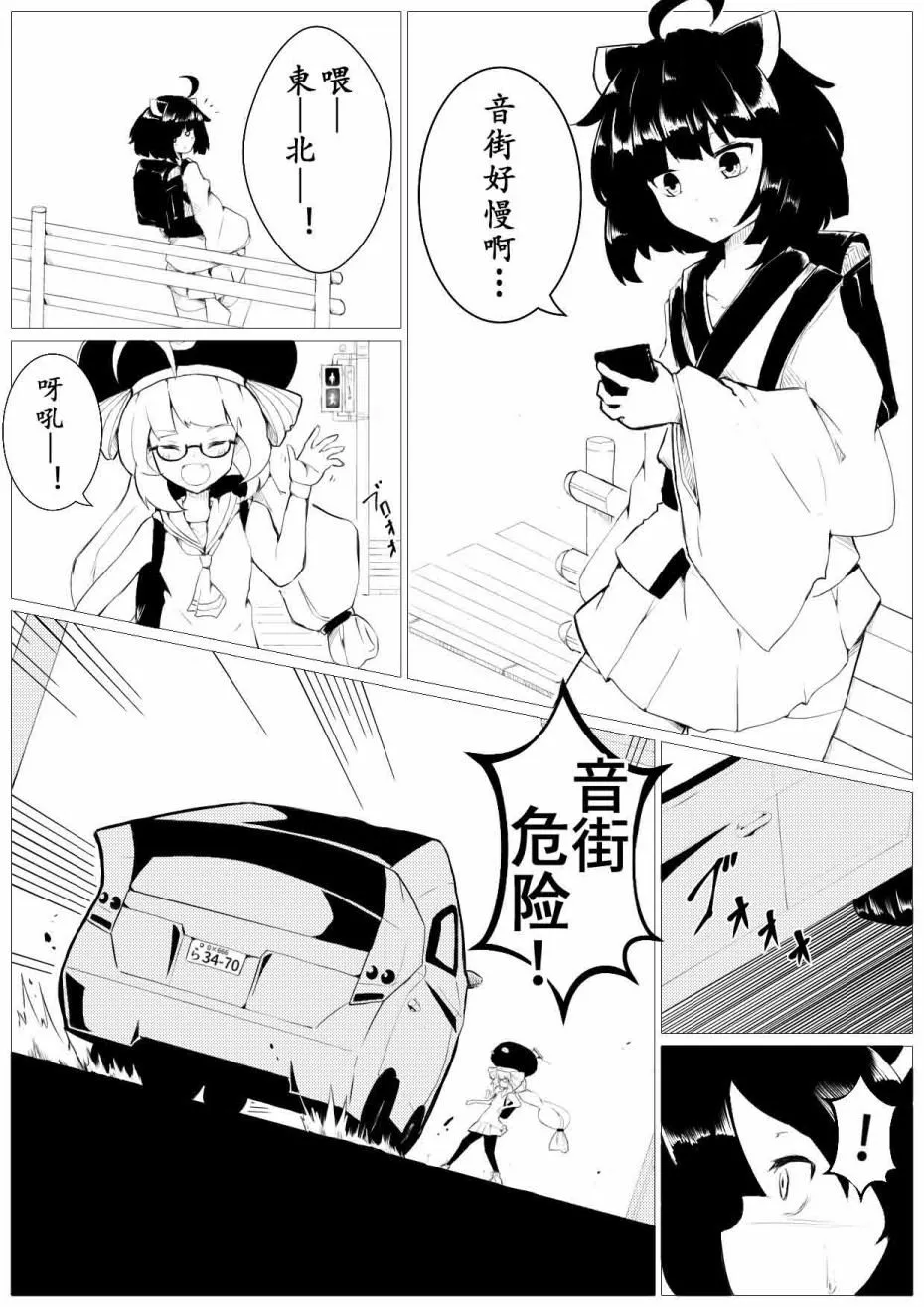 番外1 第1页