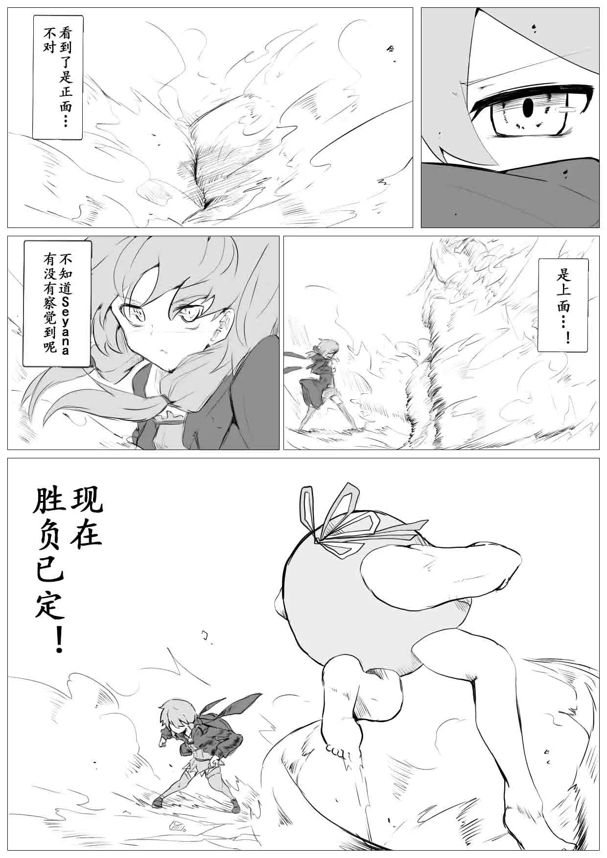 第34话 第1页