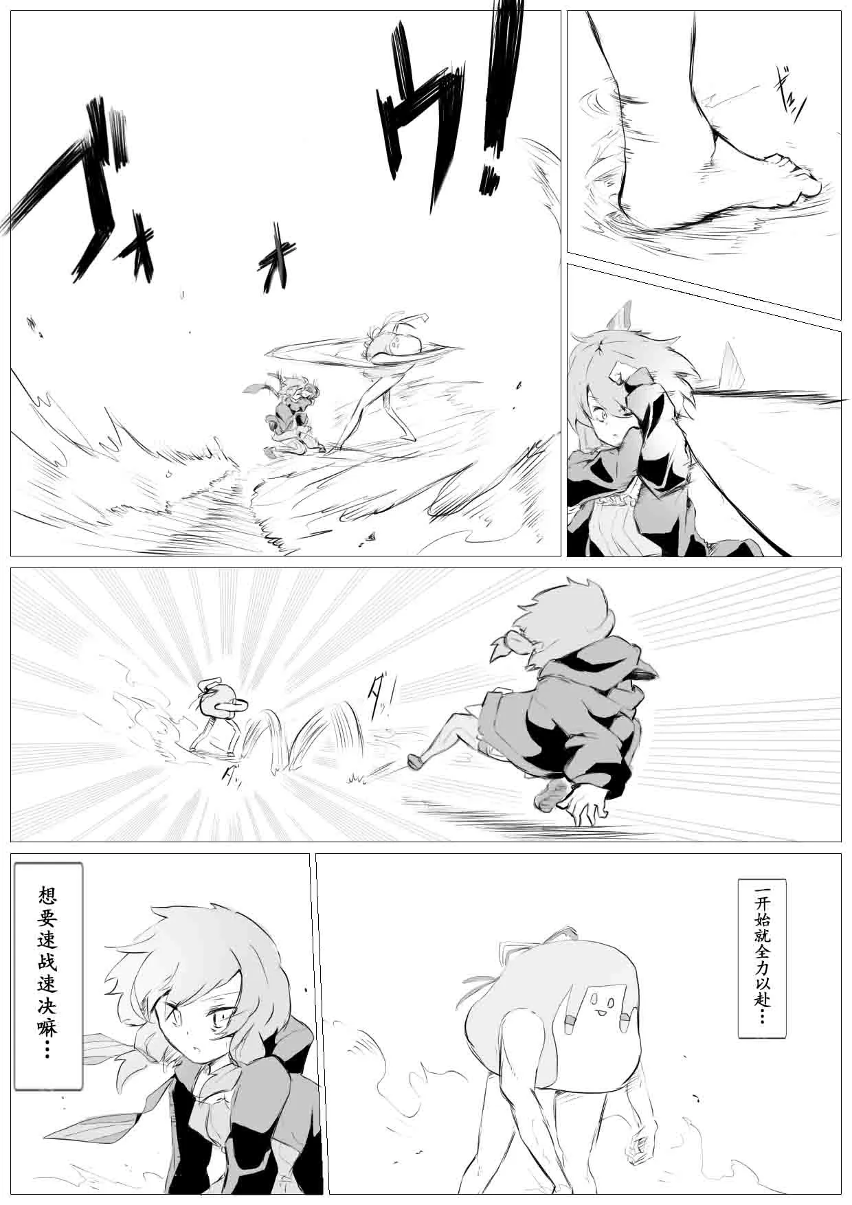 第32话 第1页