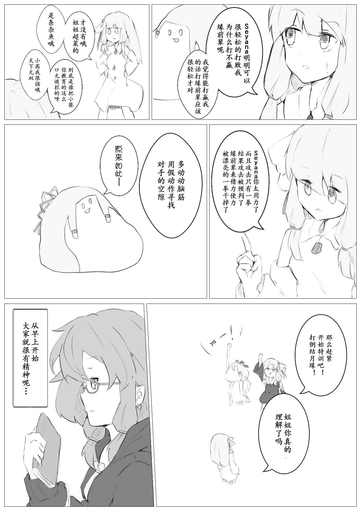 第29话 第1页