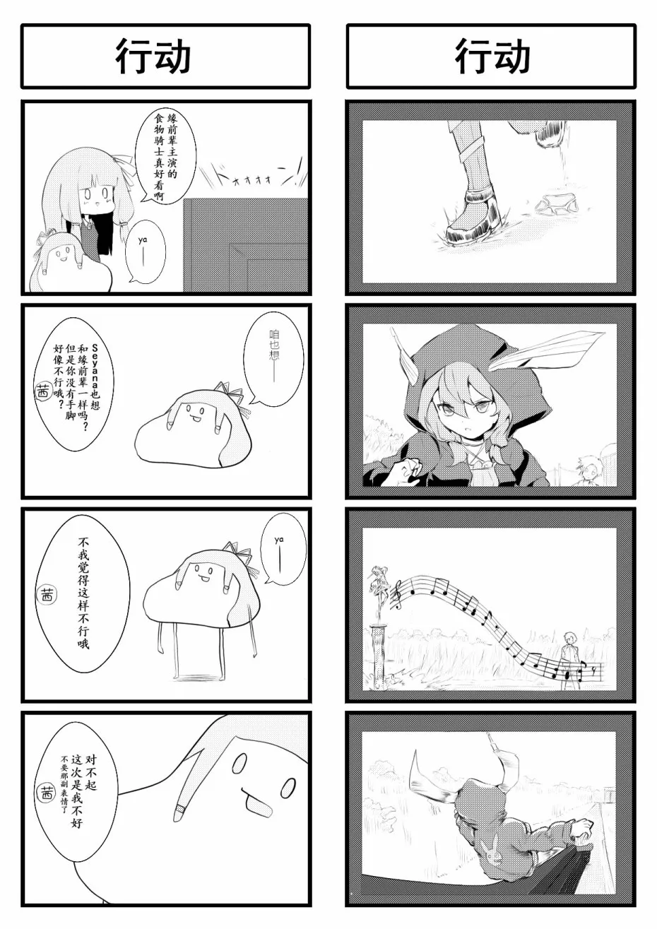 第26话 第1页