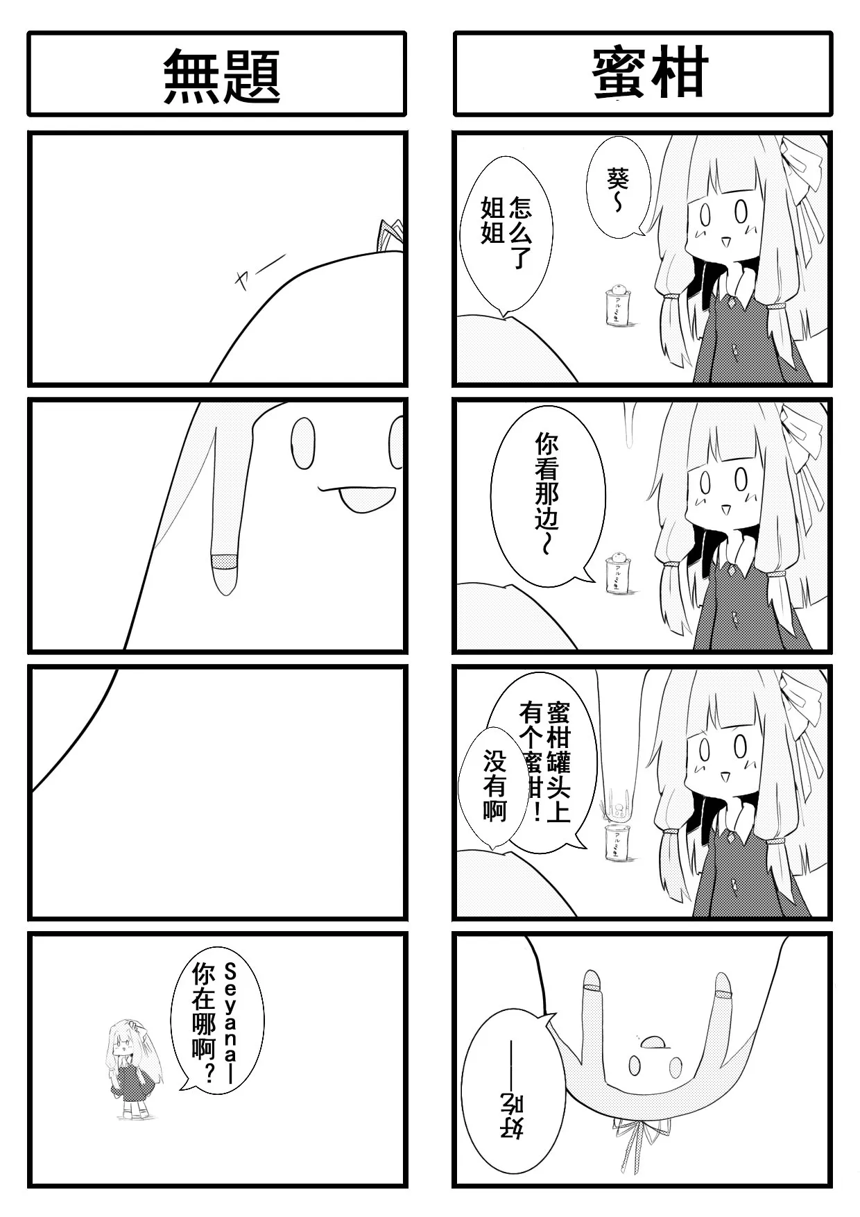 第19话 第1页