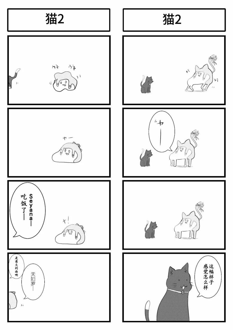 第18话 第1页