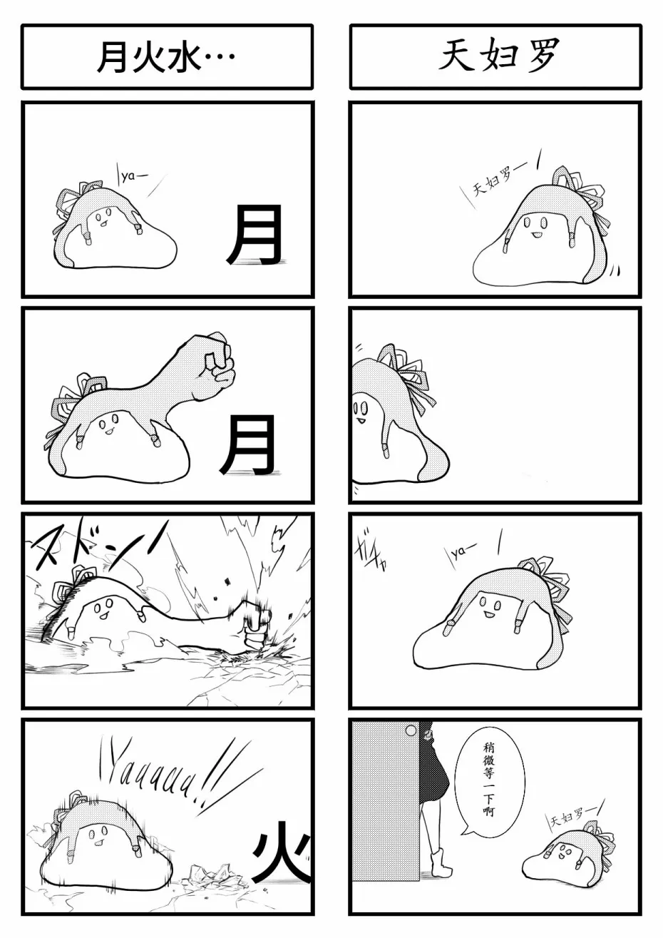 第3话 第1页