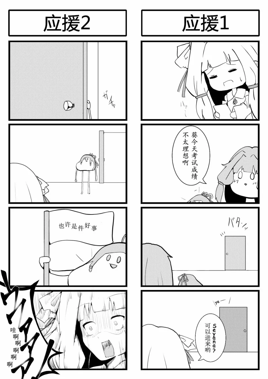 第5话 第1页