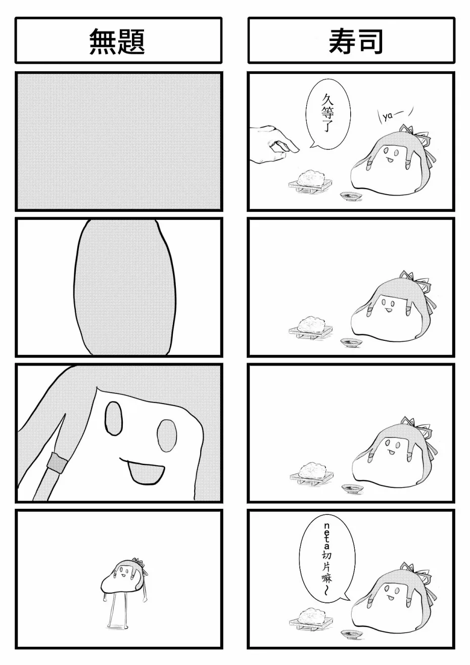 第6话 第1页