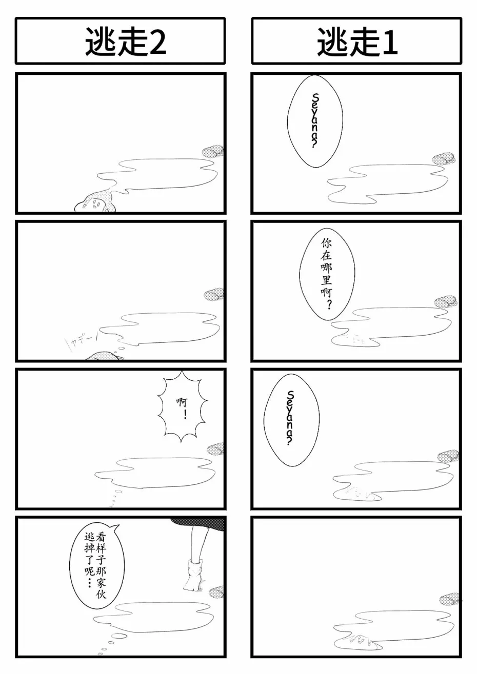 第7话 第1页