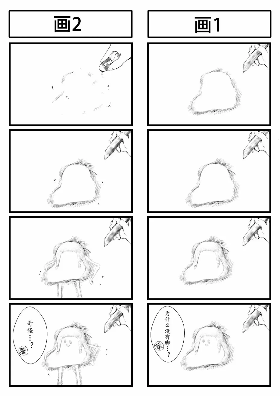 第11话 第1页