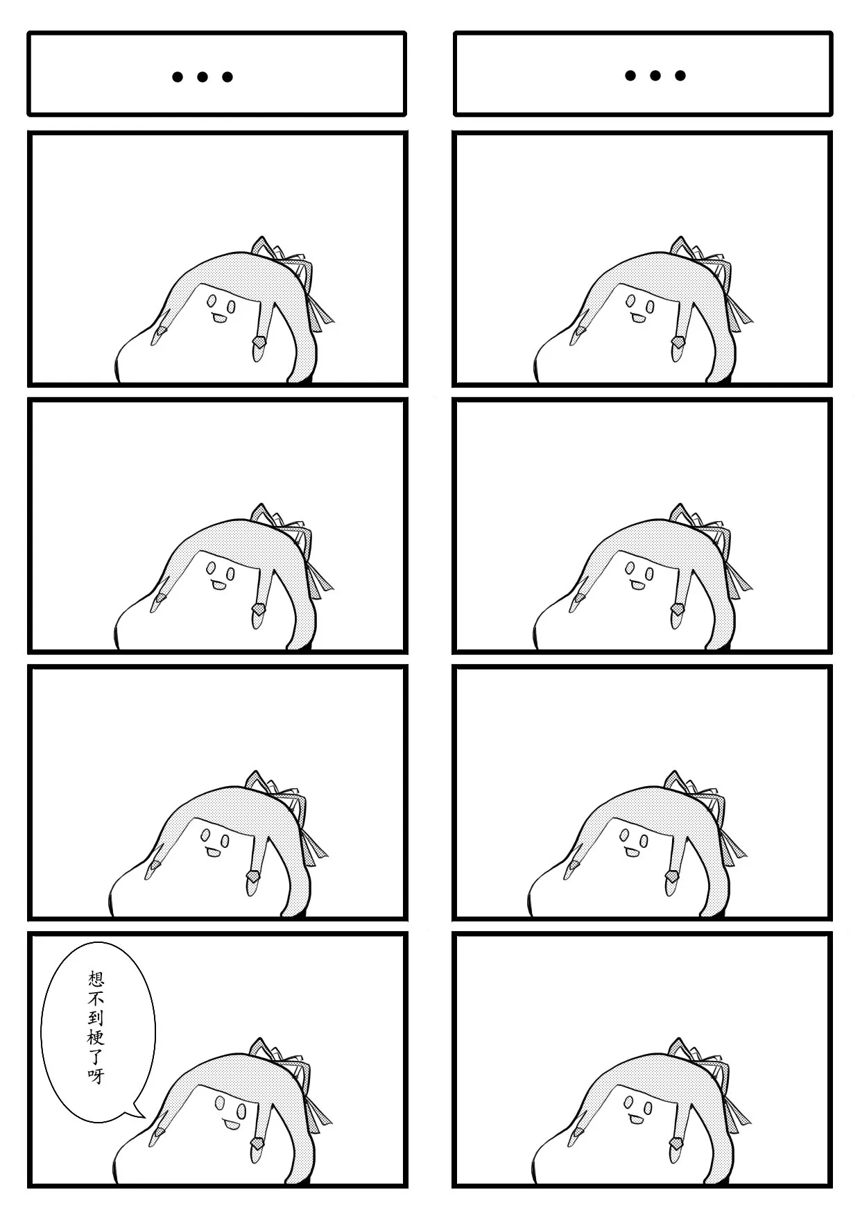第13话 第1页
