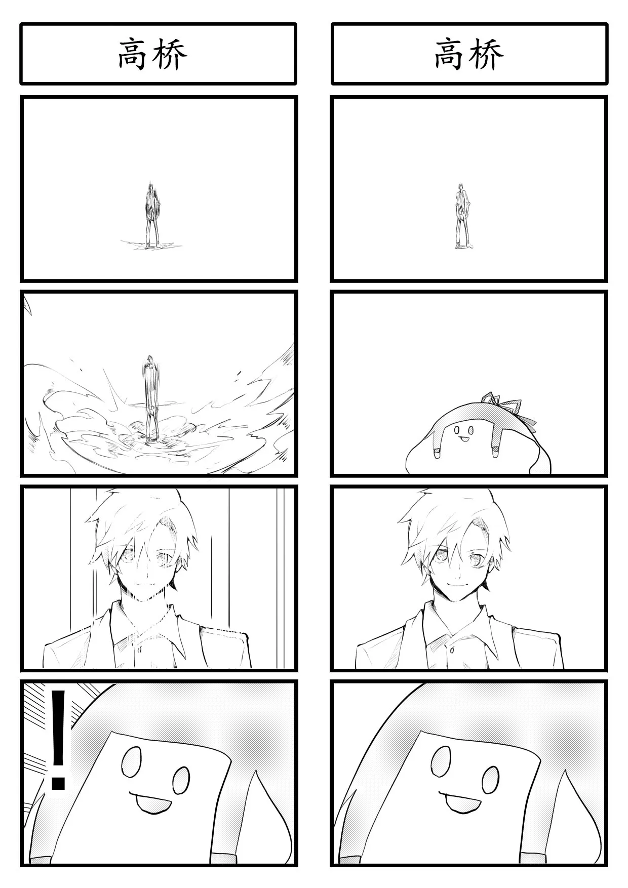 第14话 第1页