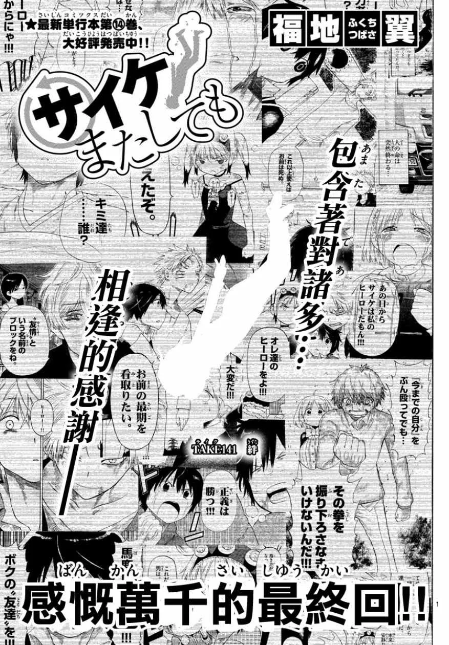 第141话 第1页