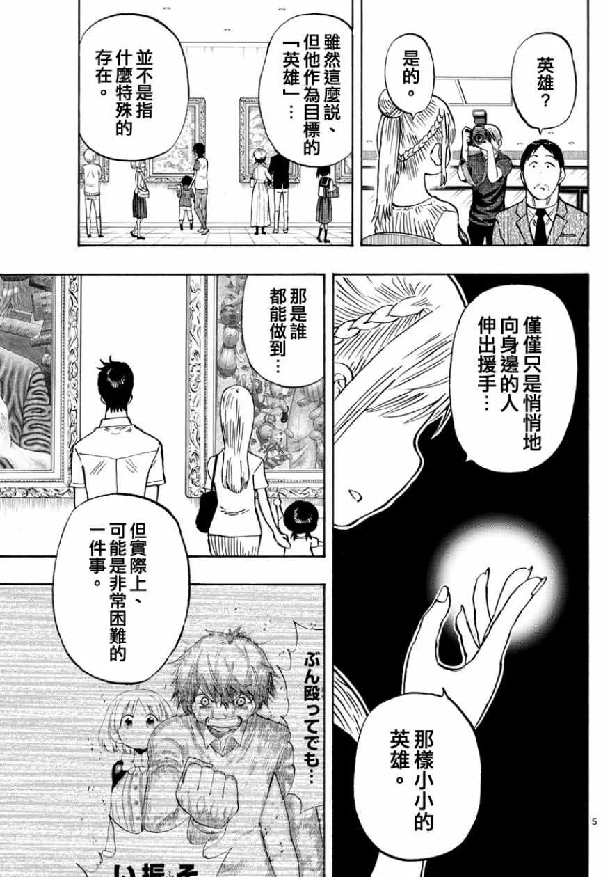 第141话 第5页