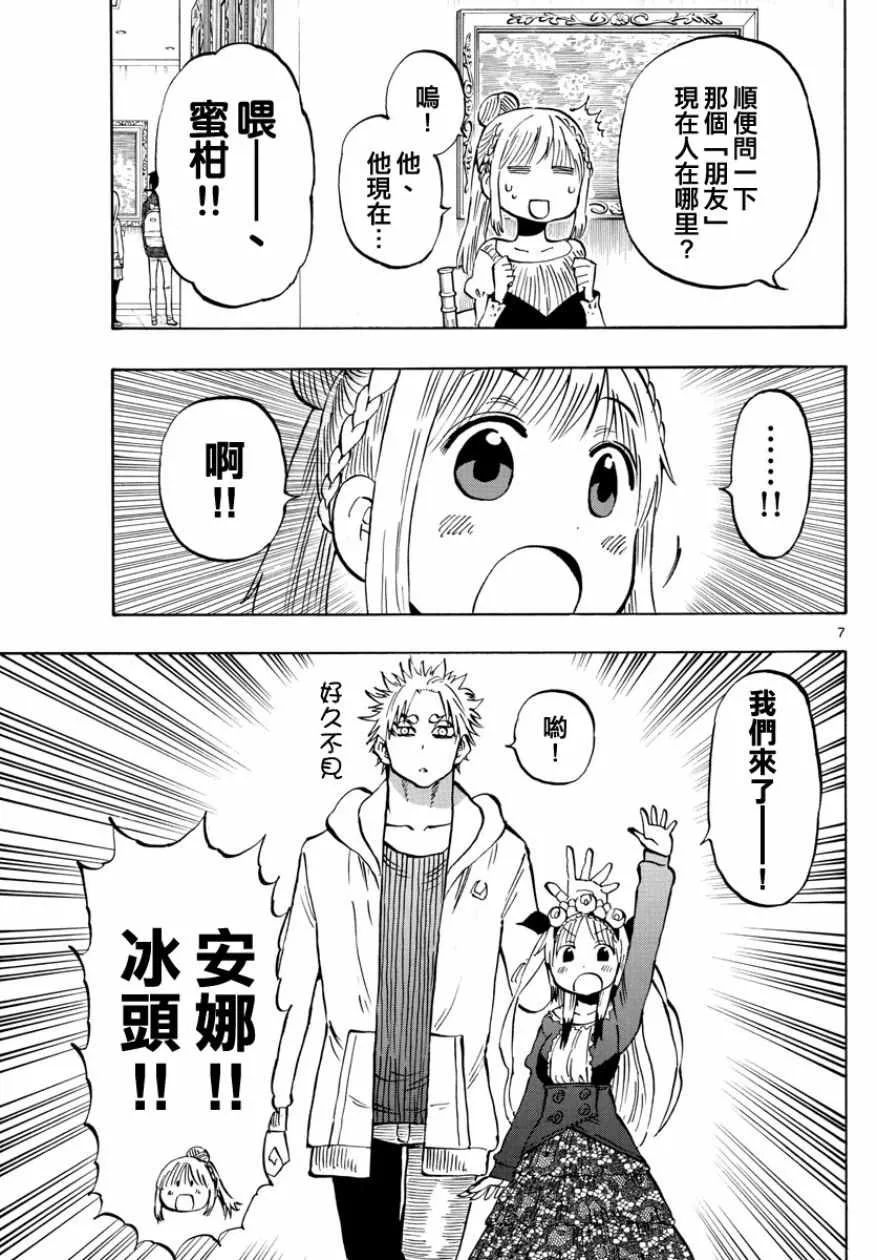 第141话 第7页