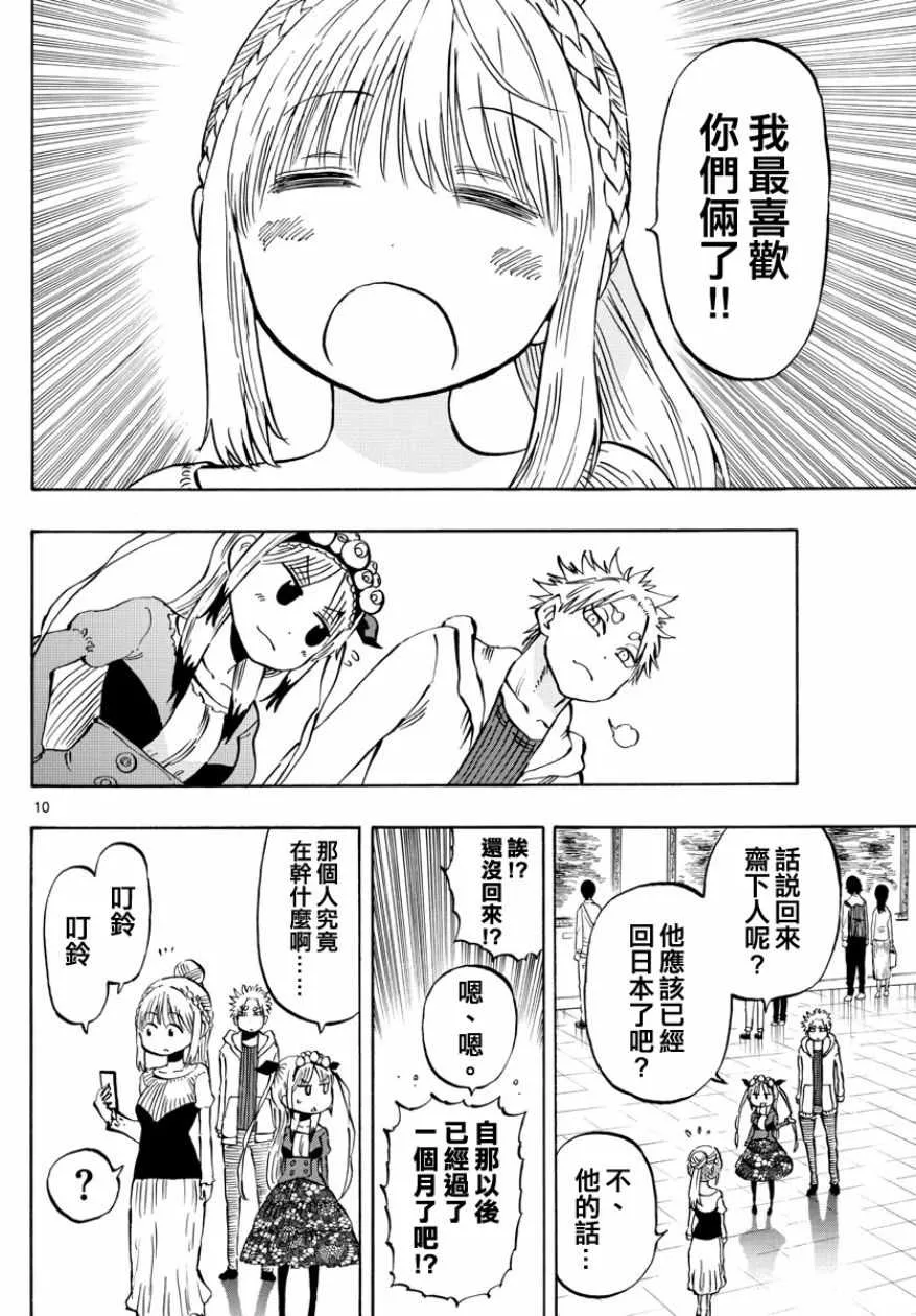 第141话 第10页