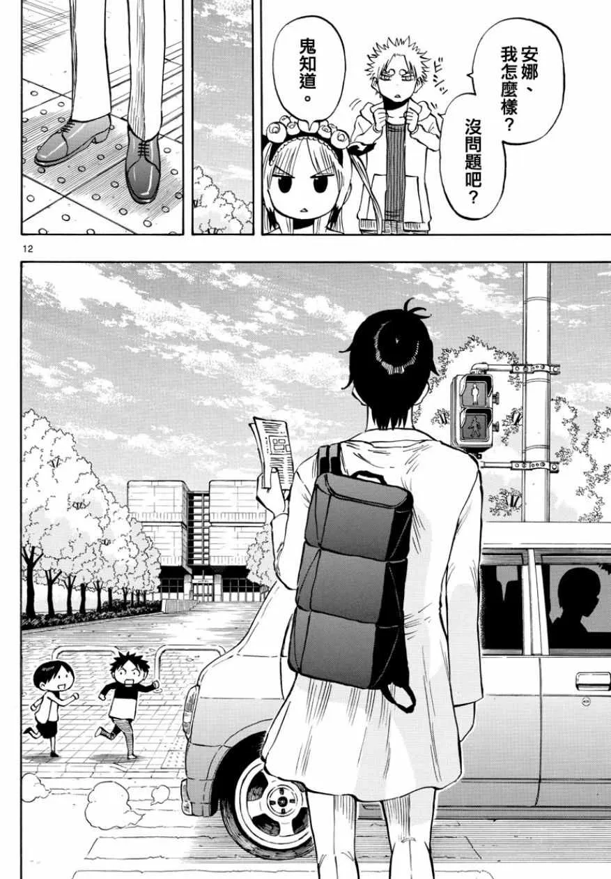 第141话 第12页