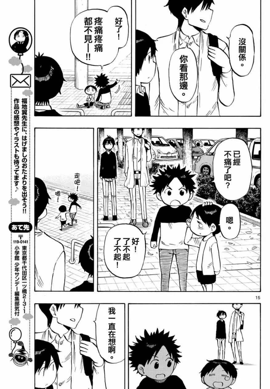 第141话 第15页