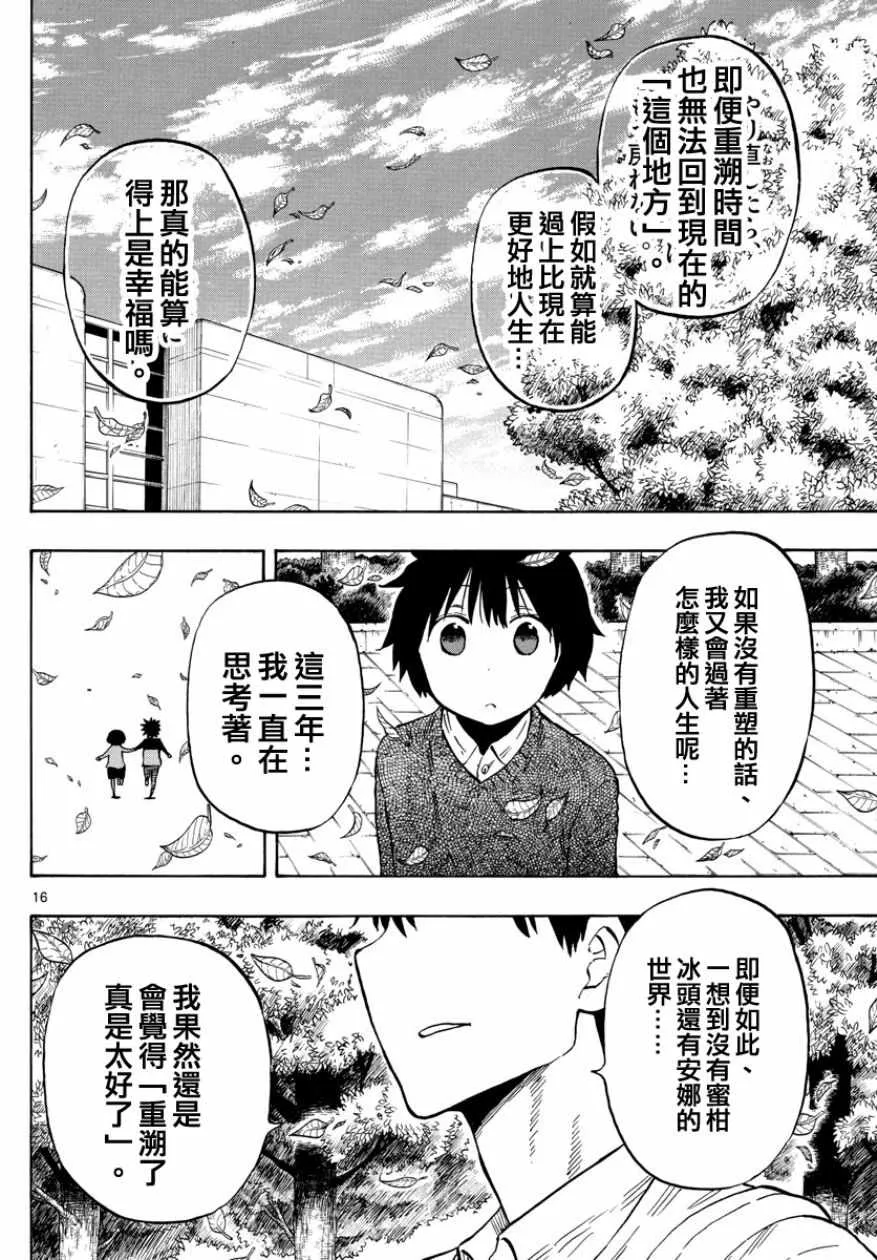 第141话 第16页
