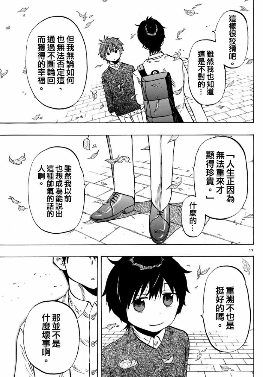 第141话 第17页