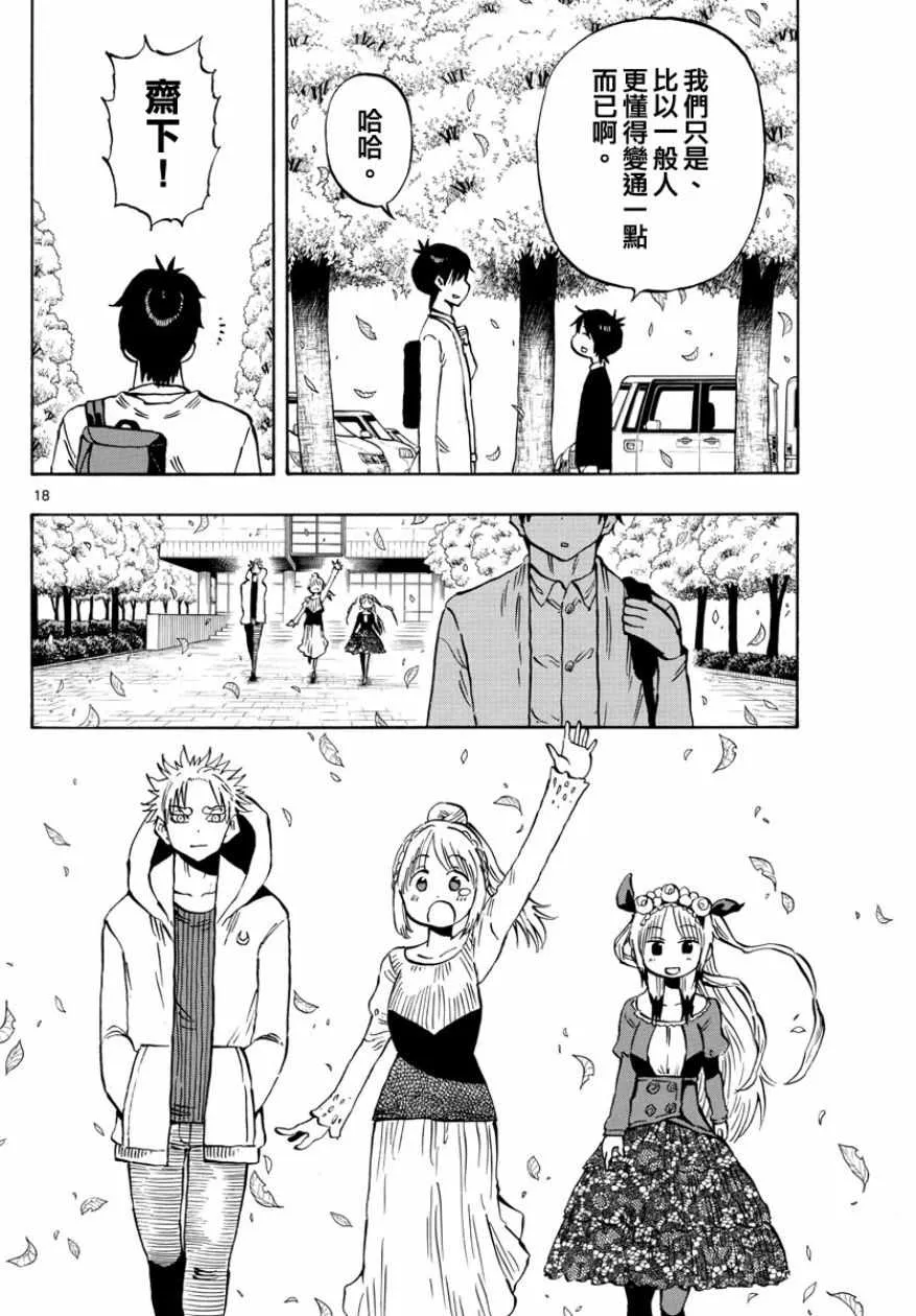 第141话 第18页