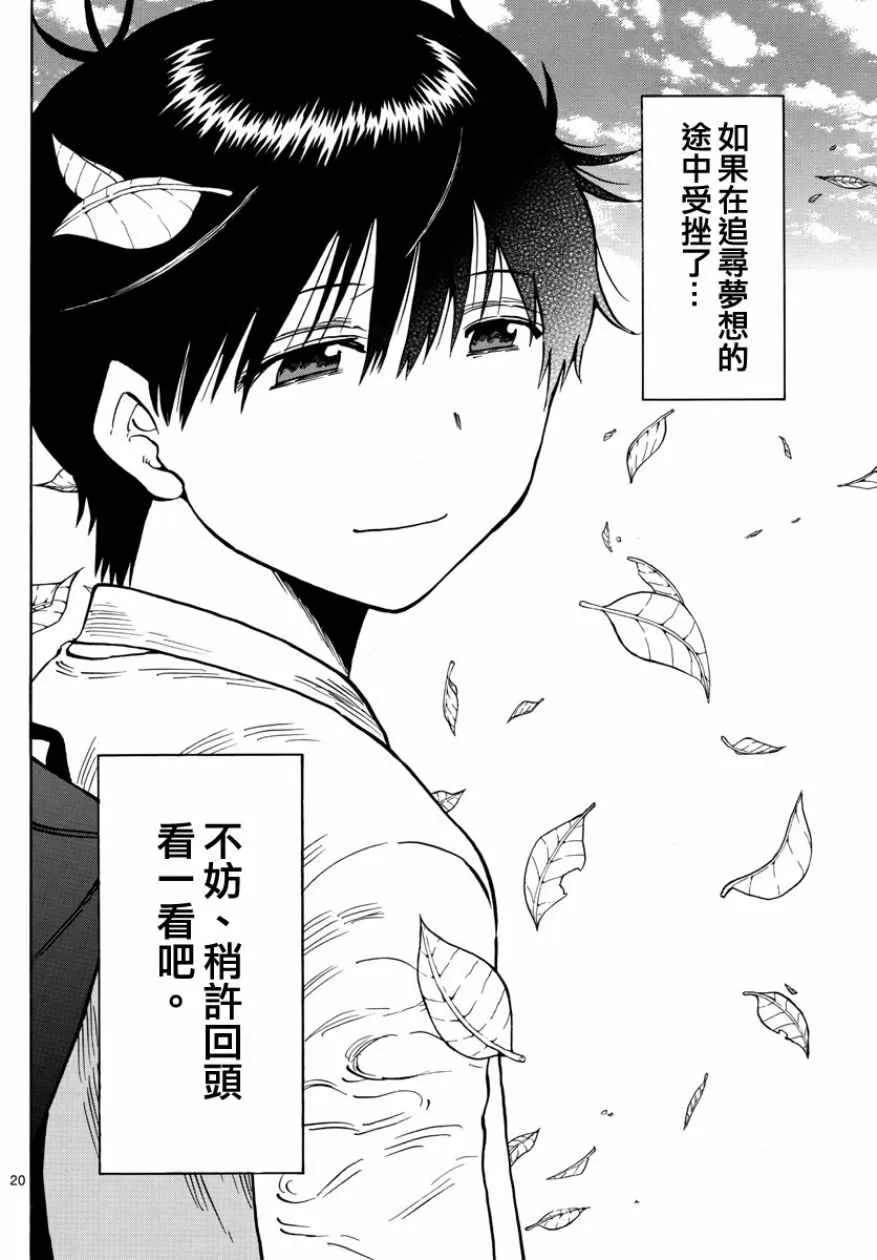 第141话 第20页