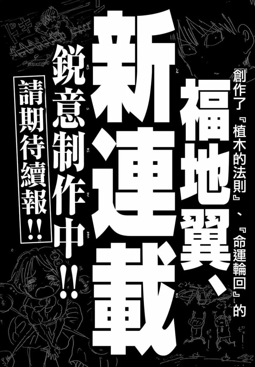 第141话 第23页