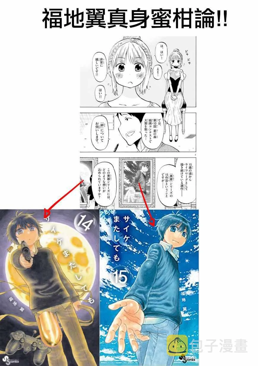 第141话 第24页