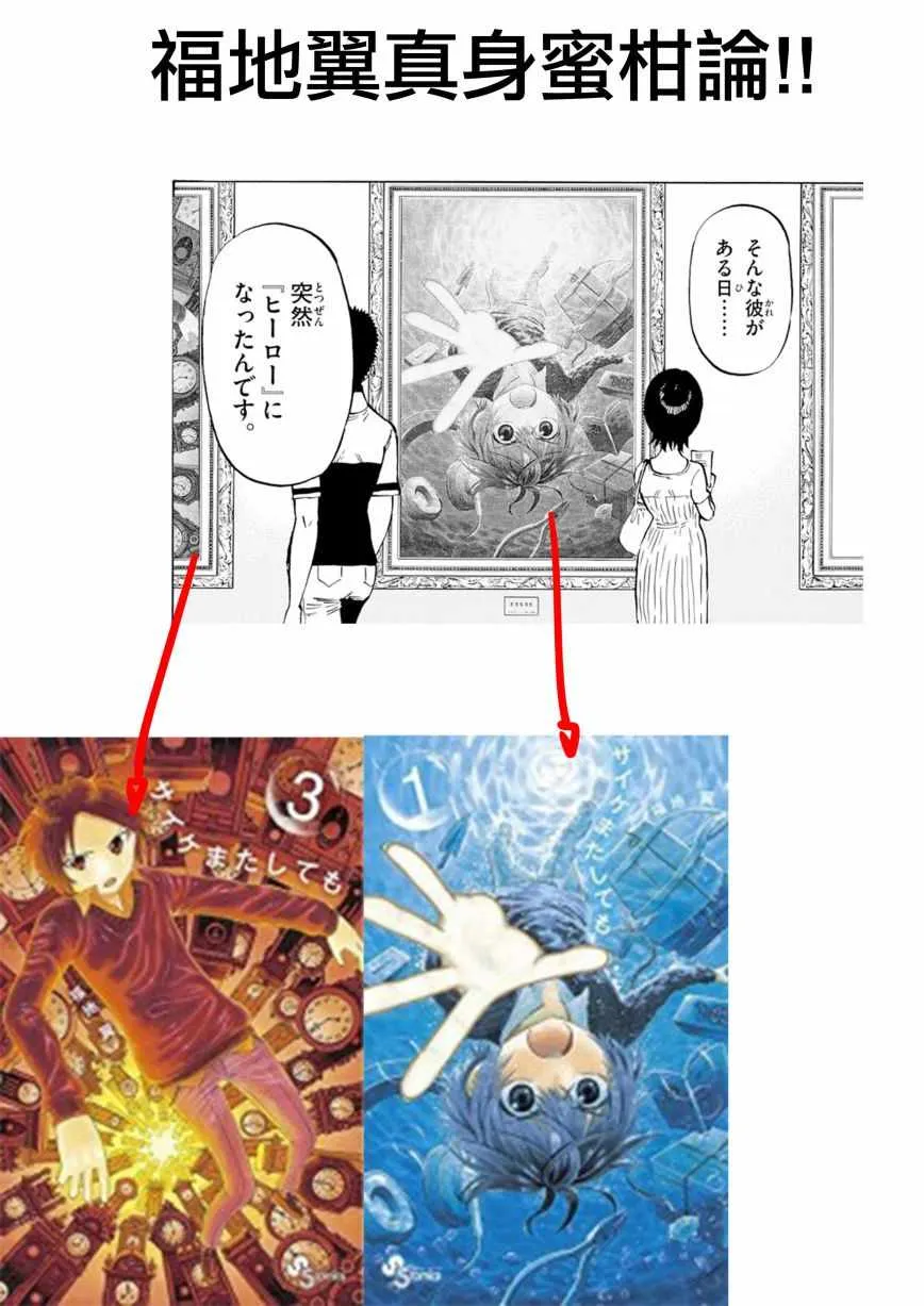 第141话 第25页