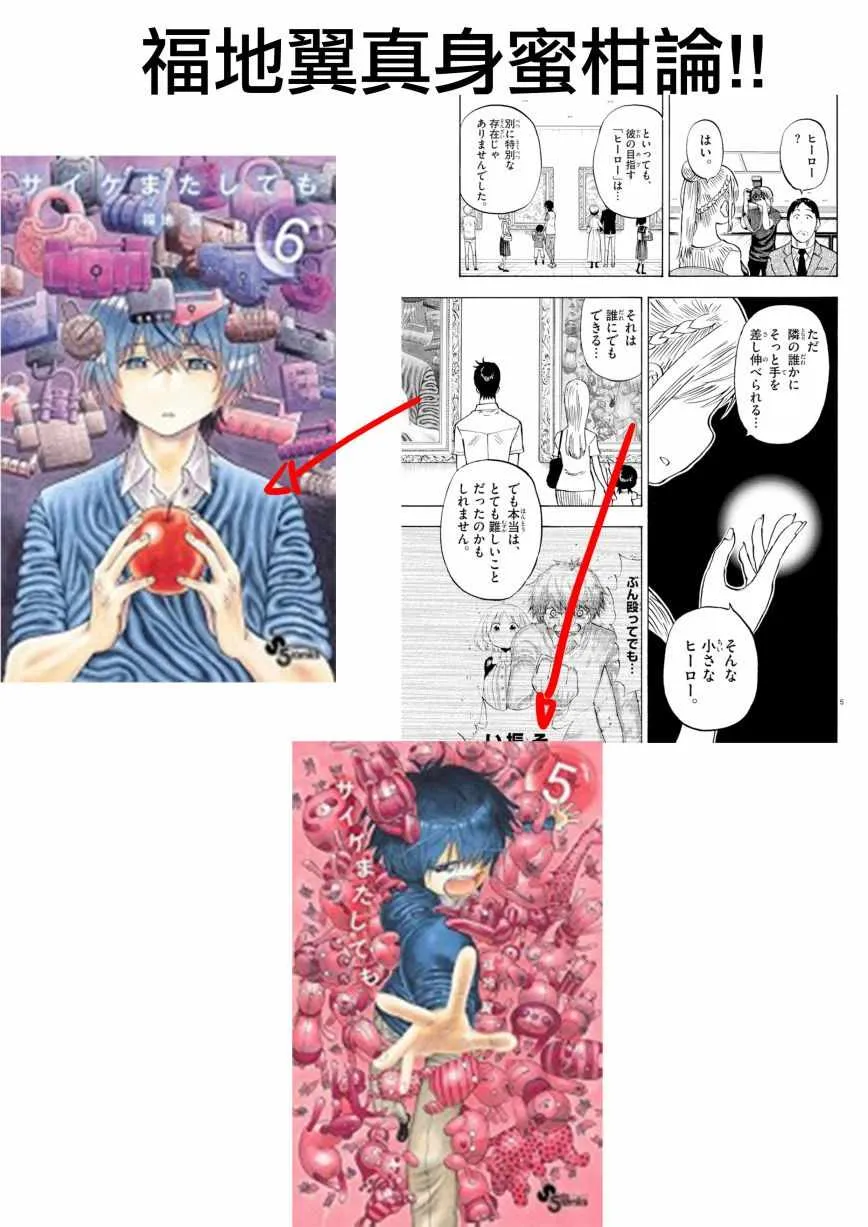 第141话 第26页