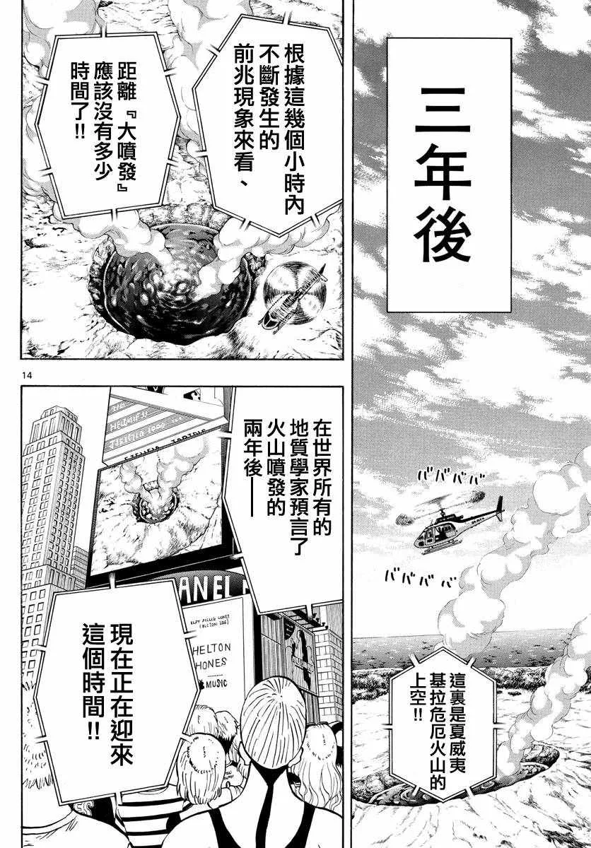 第140话 第14页