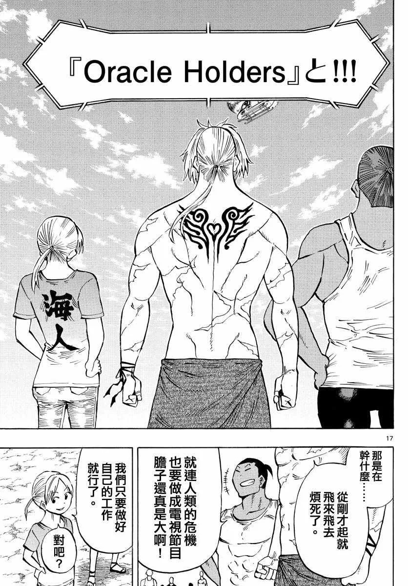 第140话 第17页