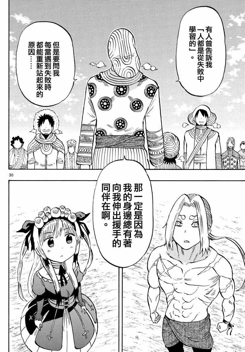 第140话 第30页