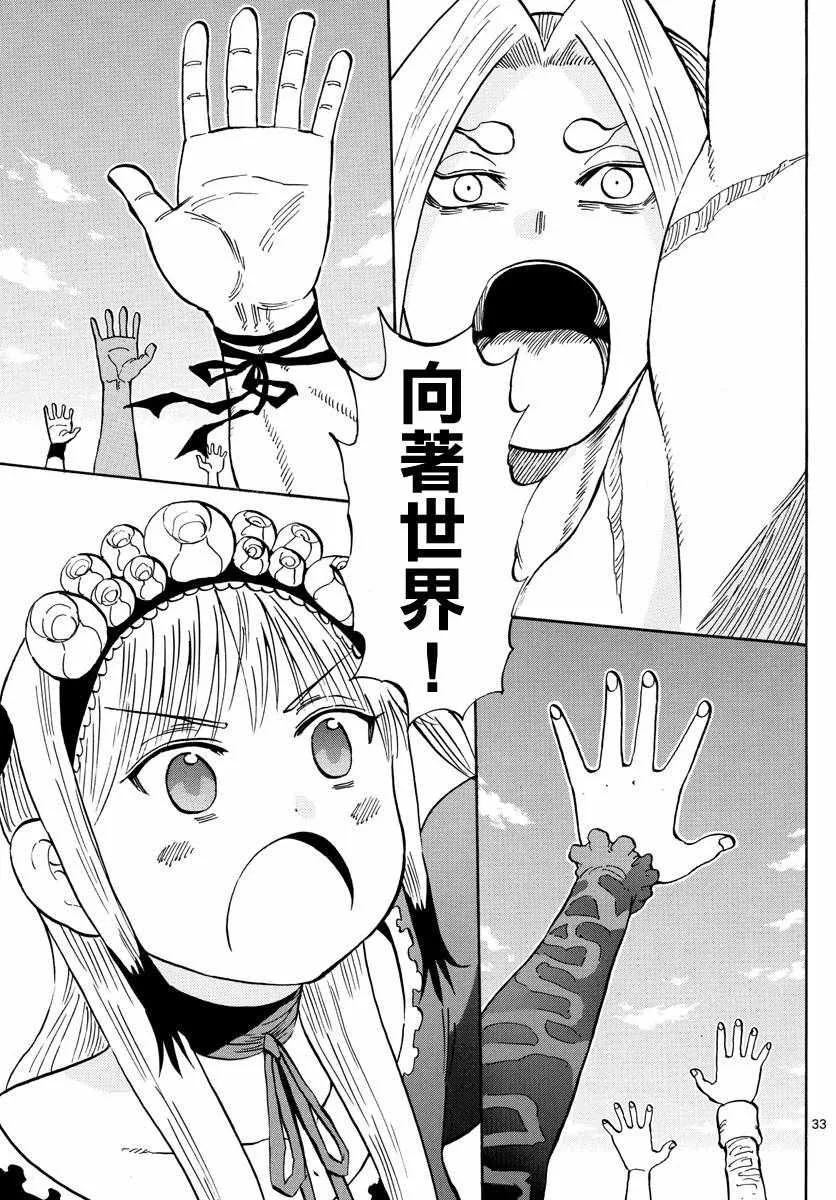第140话 第33页