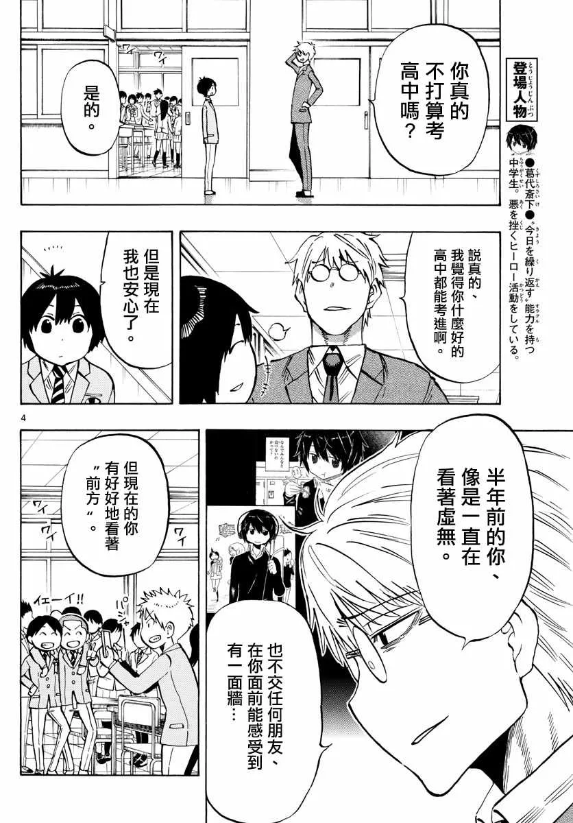 第139话 第4页