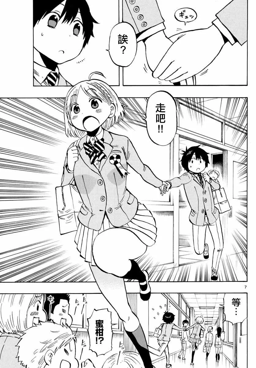 第139话 第7页