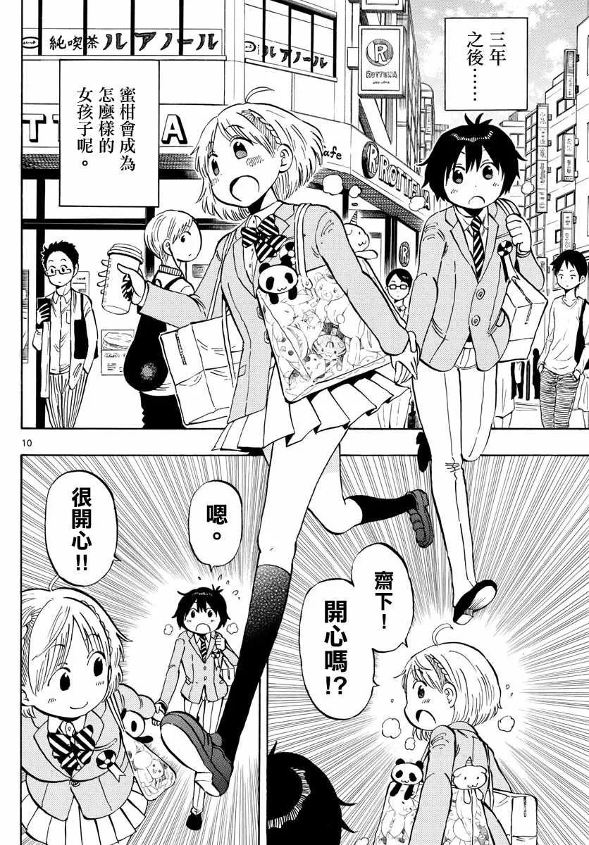 第139话 第10页