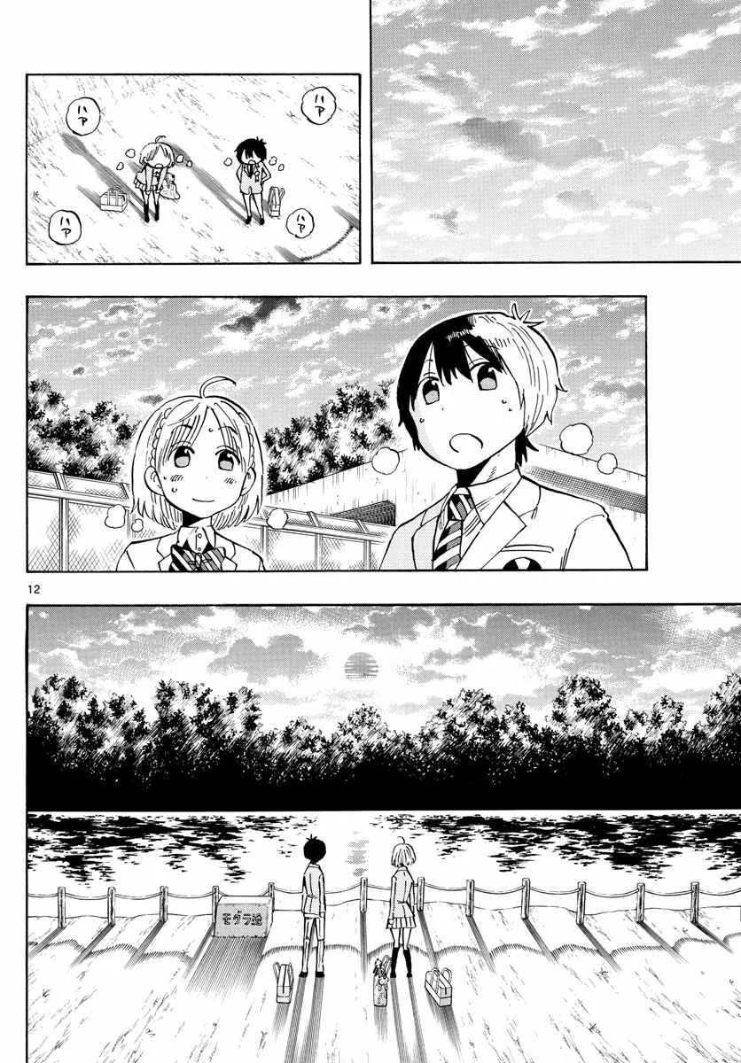 第139话 第12页
