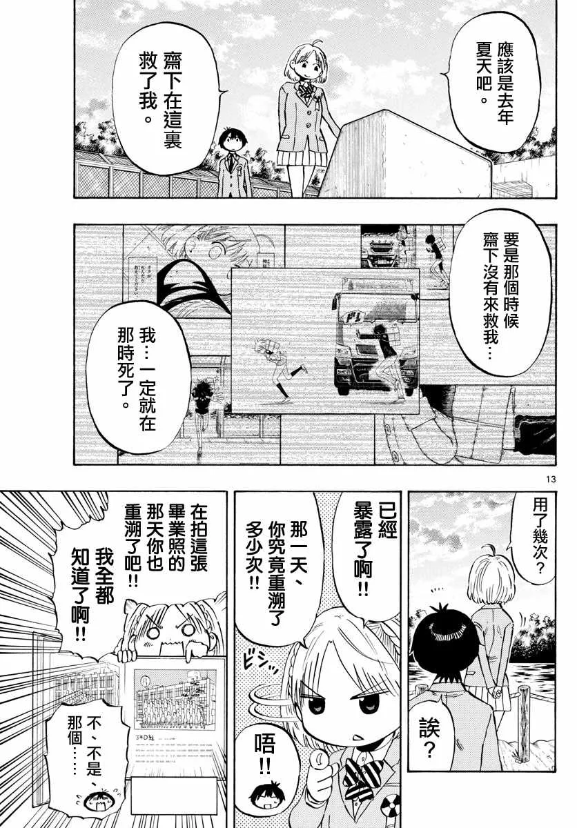 第139话 第13页