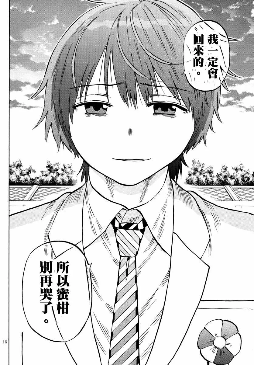 第139话 第16页