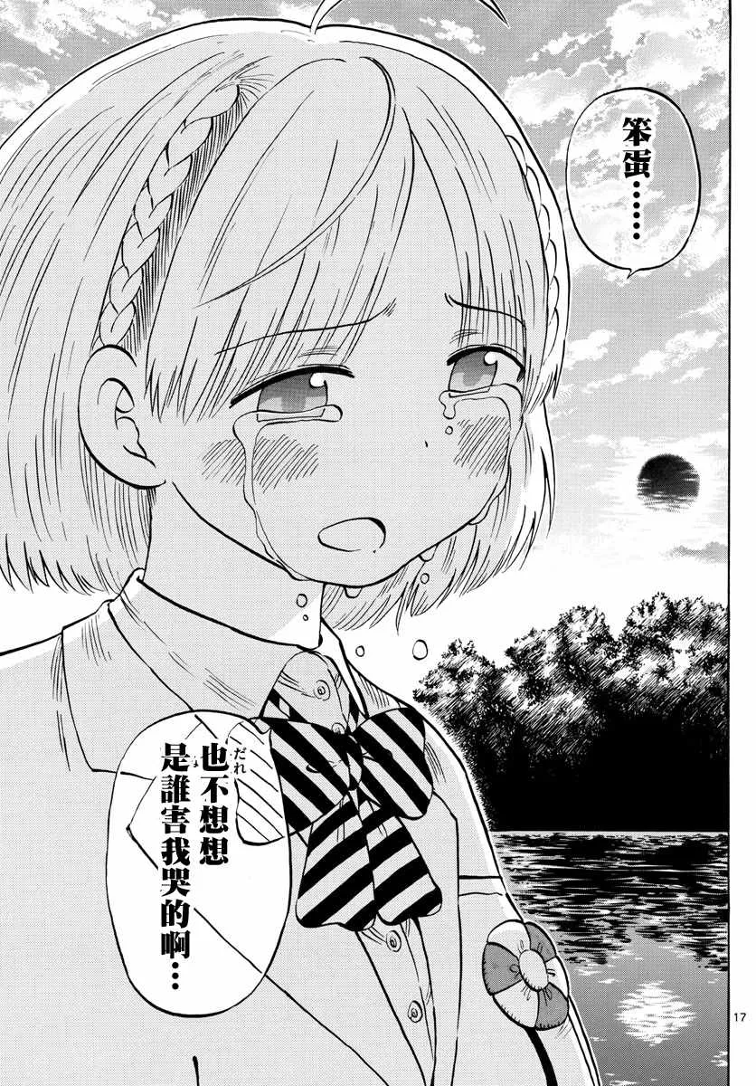 第139话 第17页