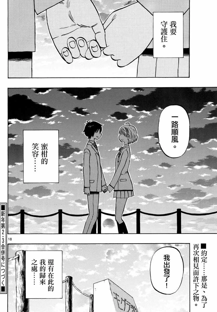 第139话 第18页