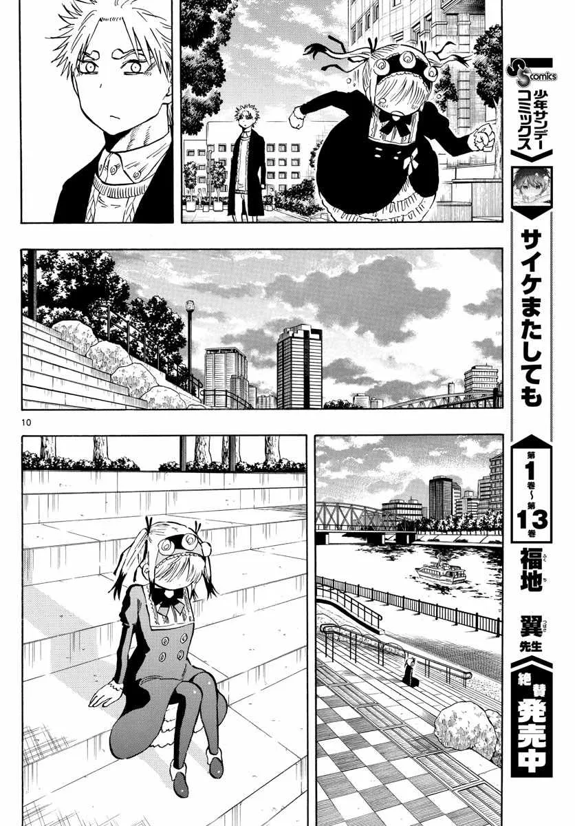 第138话 第10页