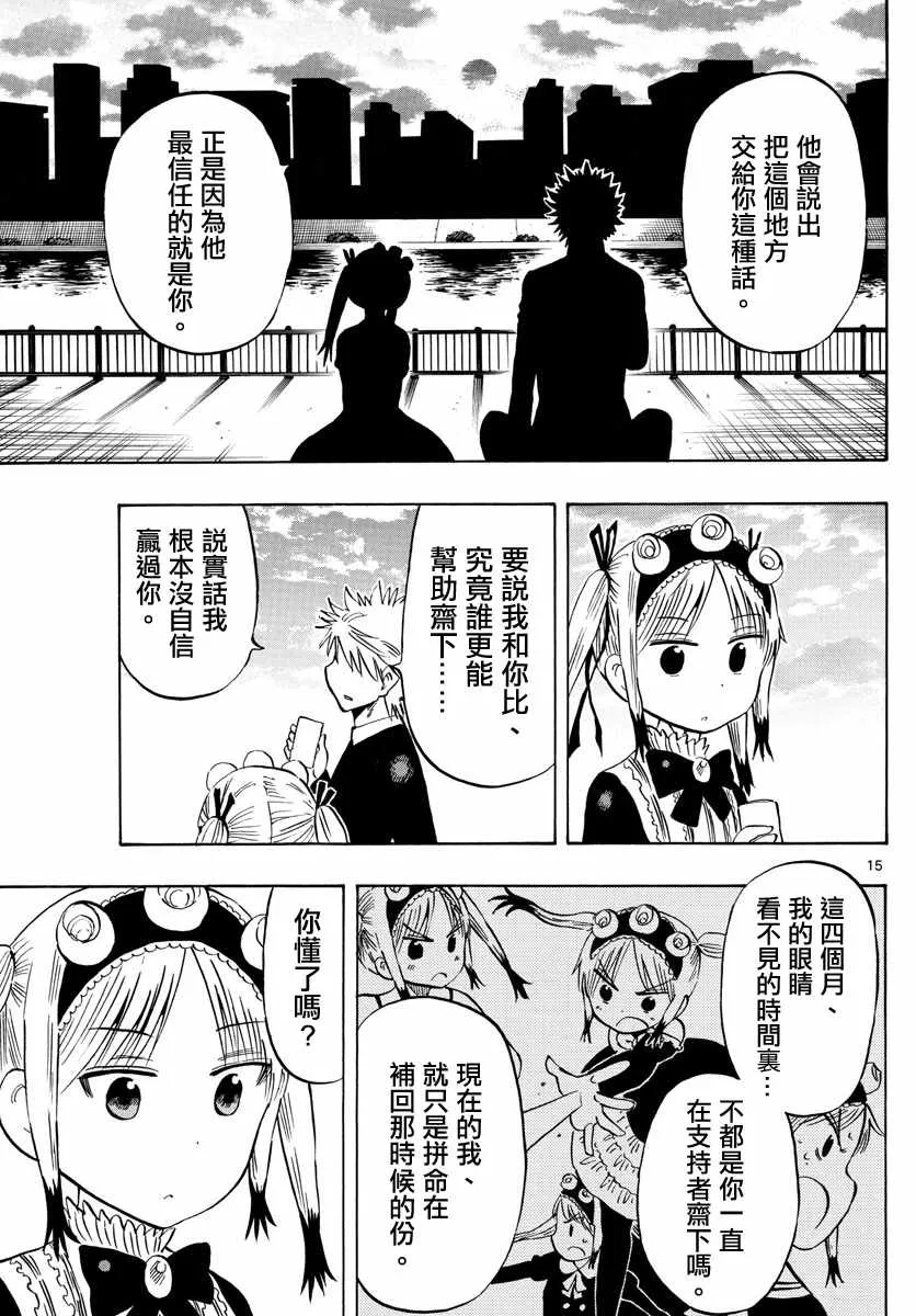 第138话 第15页