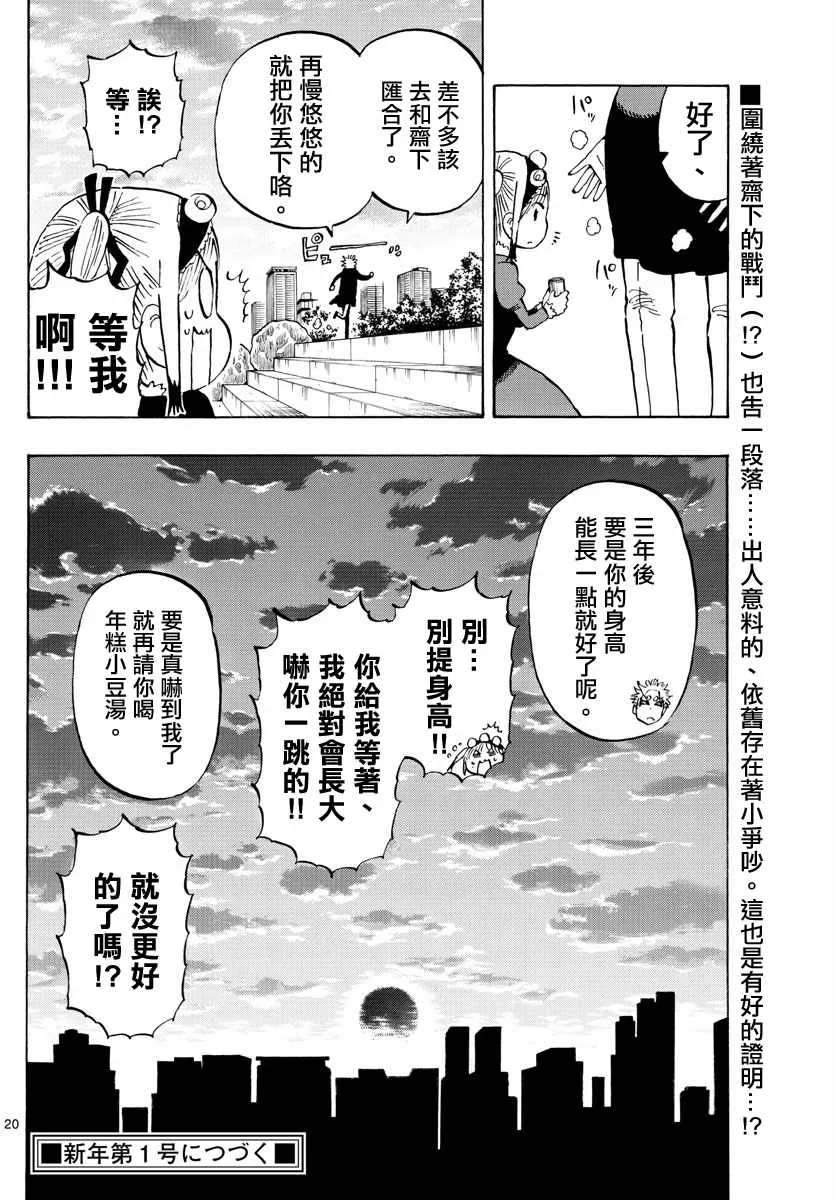 第138话 第19页
