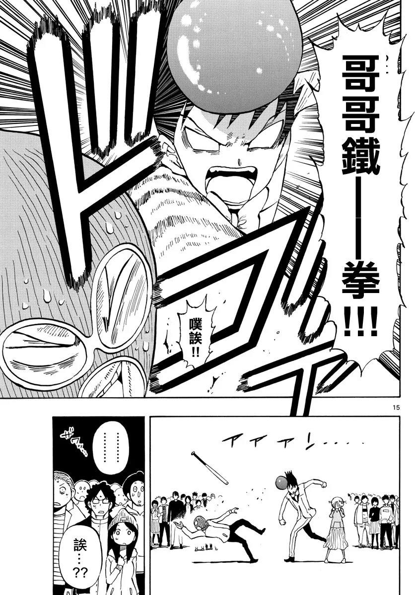 第137话 第15页